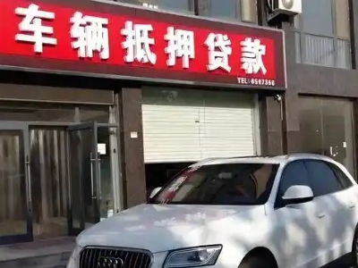 临泉不押车贷款办理条件是什么？