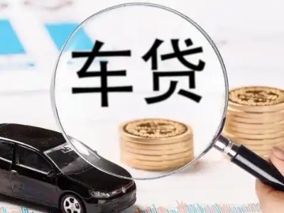 临泉车辆抵押贷款什么情况会被认定为是违规?